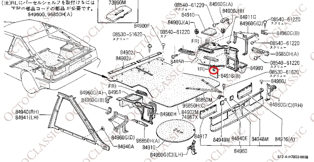 Nissan S12 200SX Silvia Gazelle Trunk Internal Boot Turnbuckle Stud 84922-15F00 Nissan S12 200SX Silvia Gazelle Trunk Internal Boot Turnbuckle Stud 84922-15F00